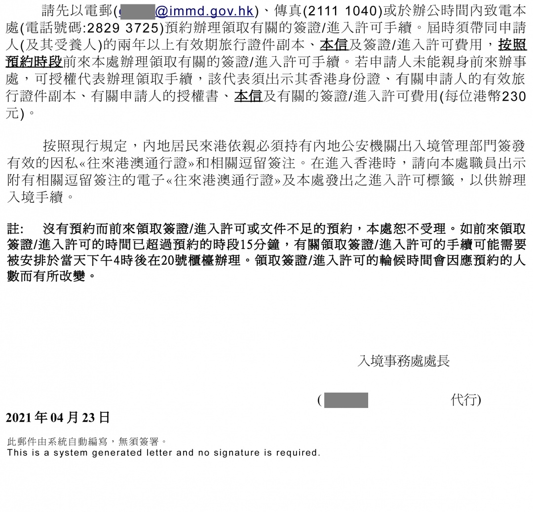 恭喜！bsports客户L先生和W先生香港投资移民成功续签