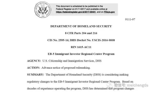 EB-5投资移民区域中心项目拟定新政规定