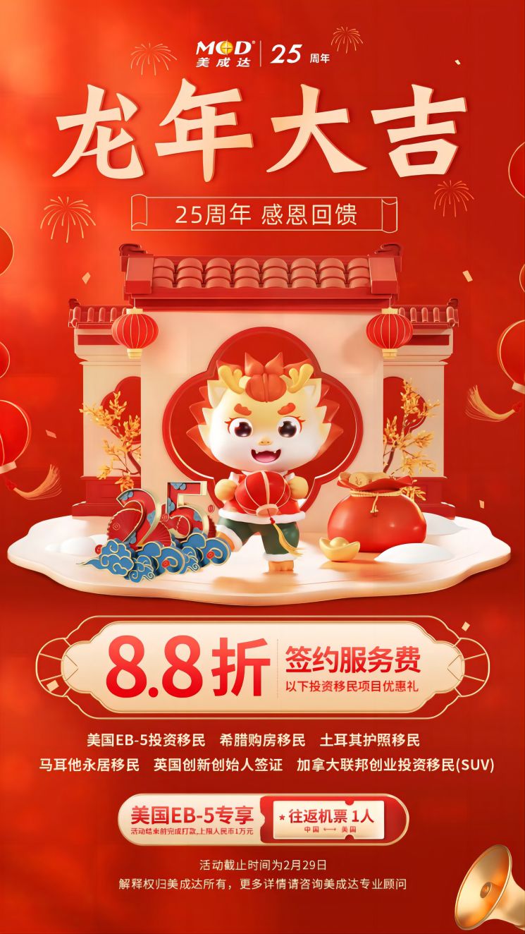 2024春节优惠-640(1).jpg